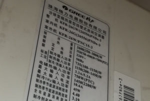 达州格力空调维修电话是多少